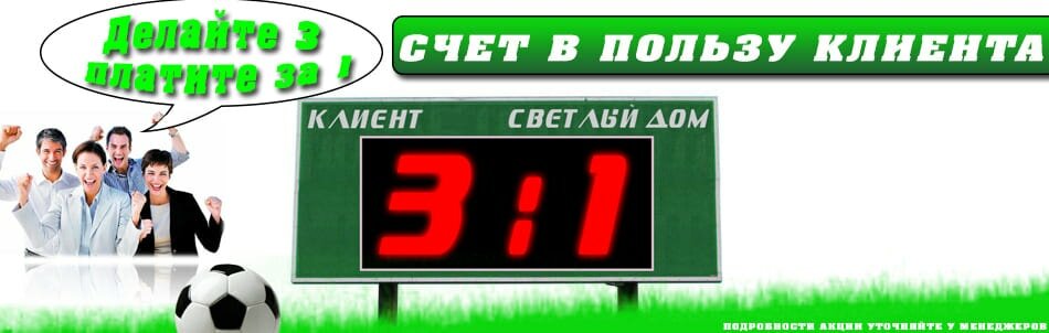 БАННЕР 3 ПО ЦЕНЕ 1 БАННЕР 3 ПО ЦЕНЕ 1